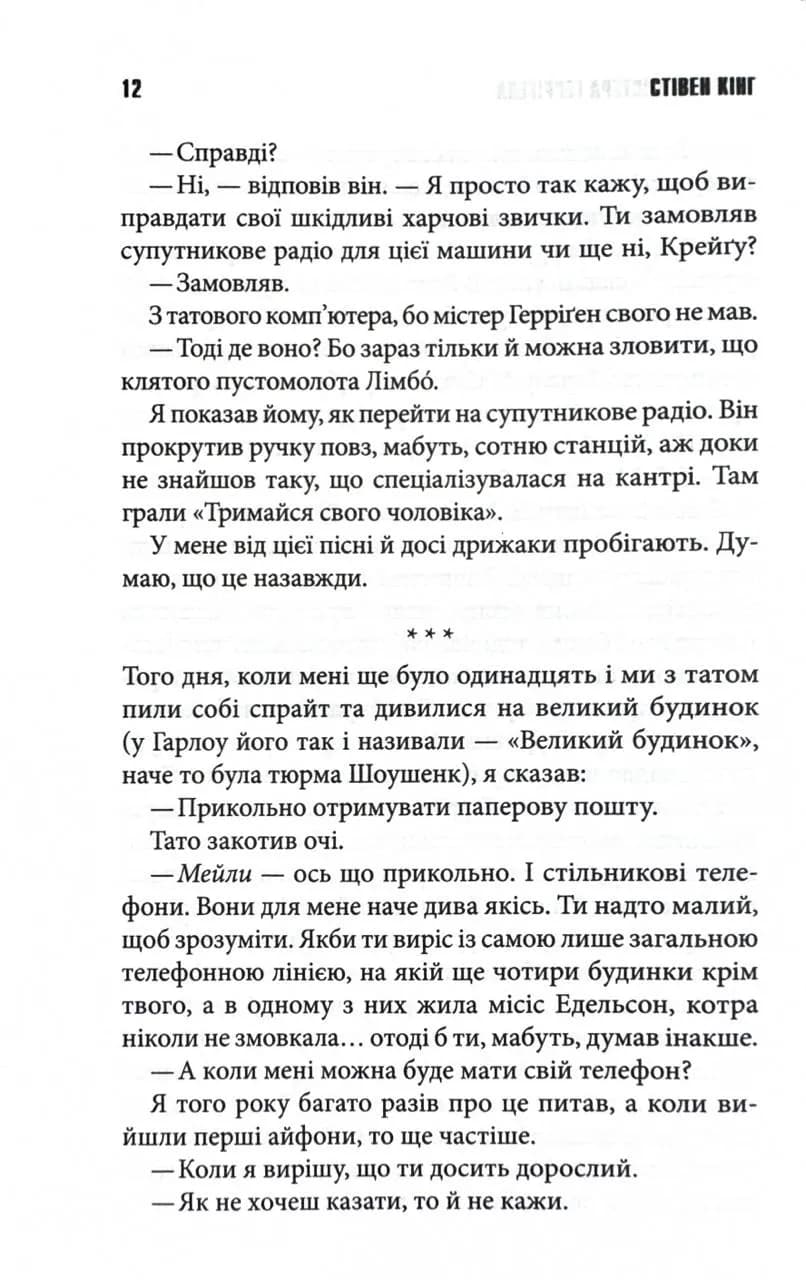 Якщо кров тече + суперобкладинка — мініатюра 5