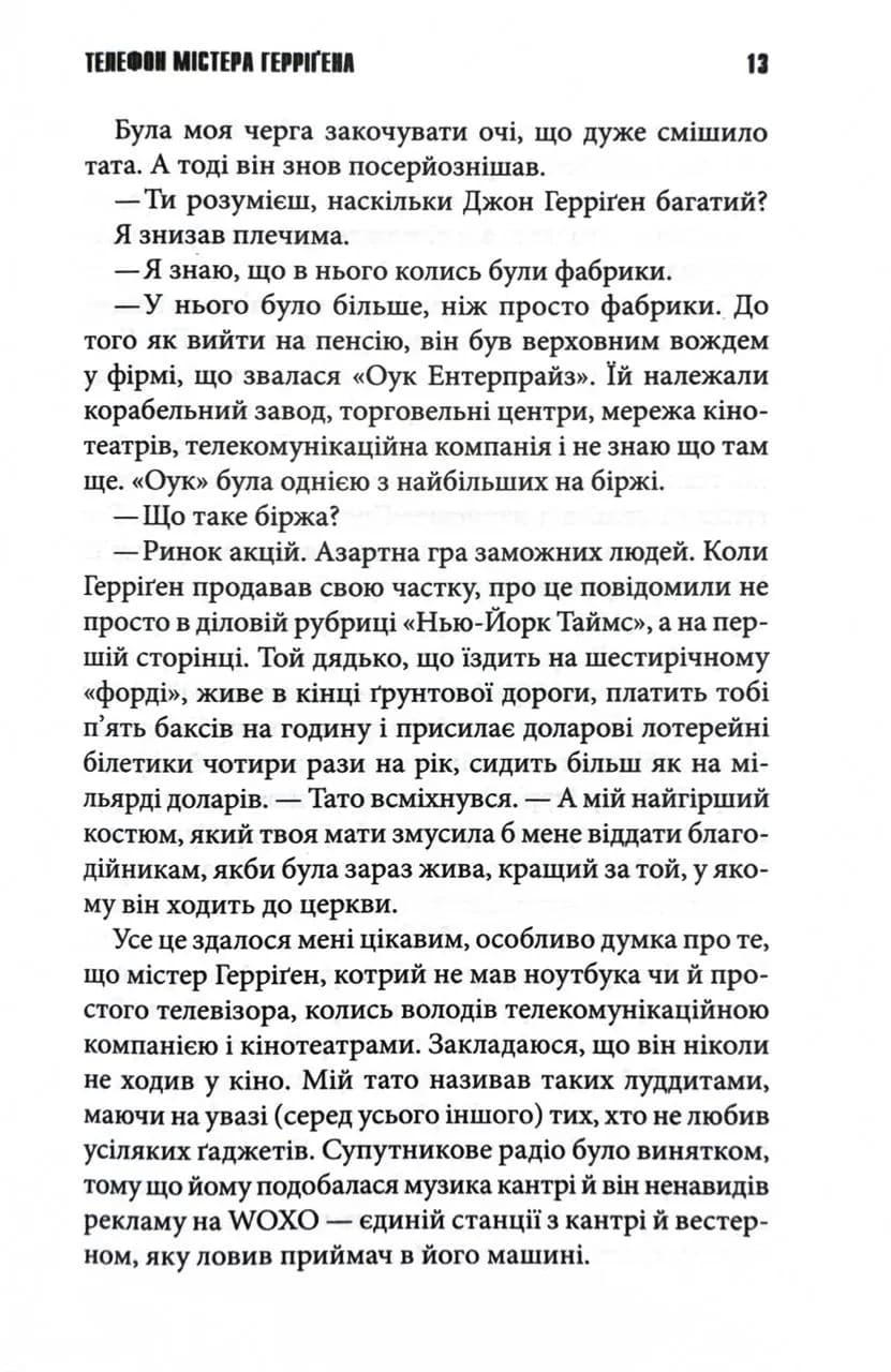 Якщо кров тече + суперобкладинка — мініатюра 6