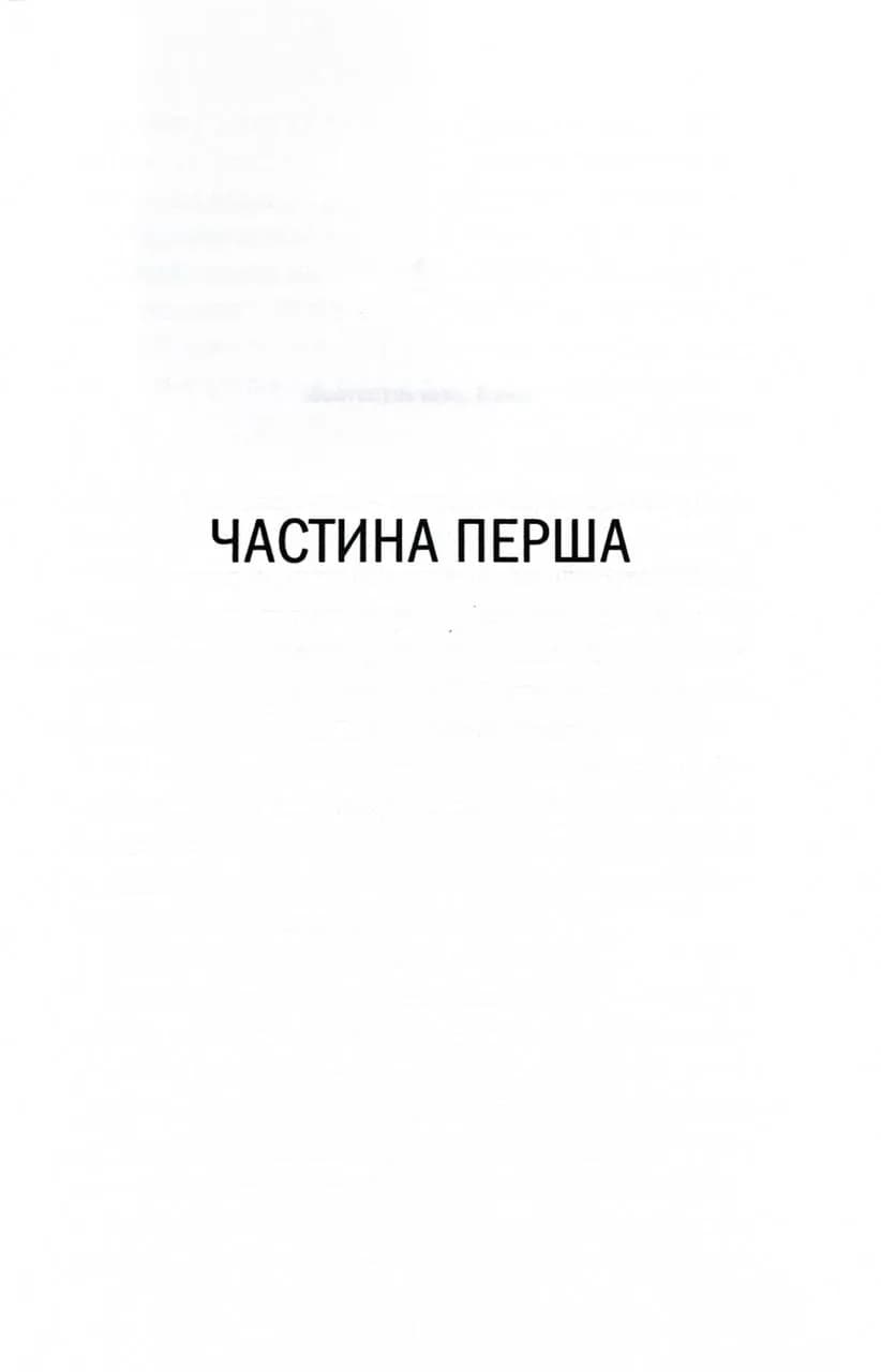 Якщо зі мною щось станеться — мініатюра 6