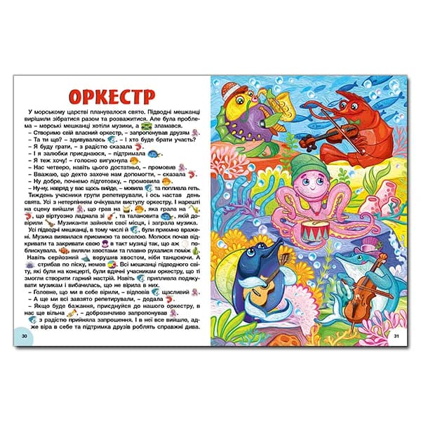Яскраві казки — мініатюра 4