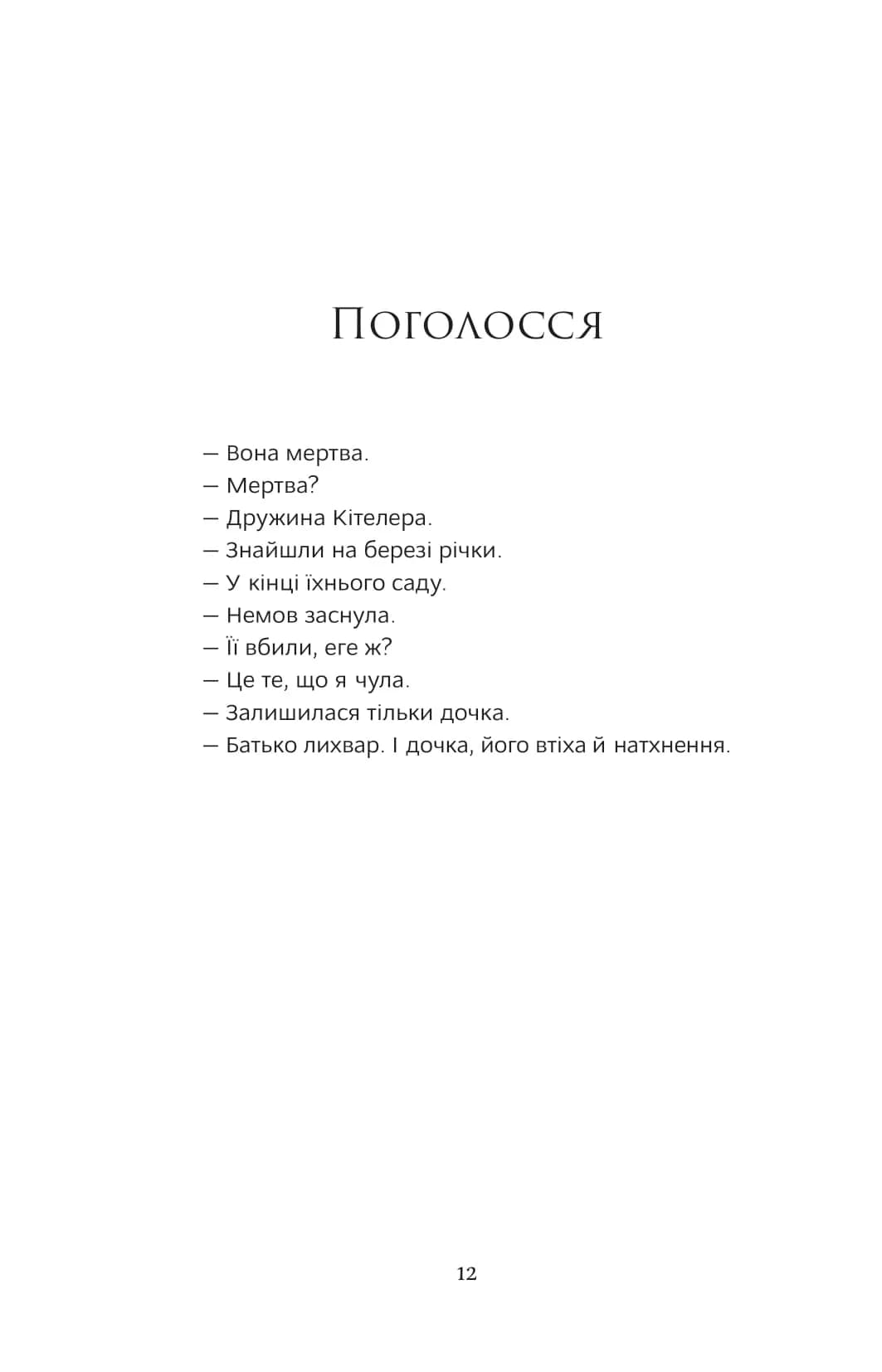 Яскраво палаю — мініатюра 6