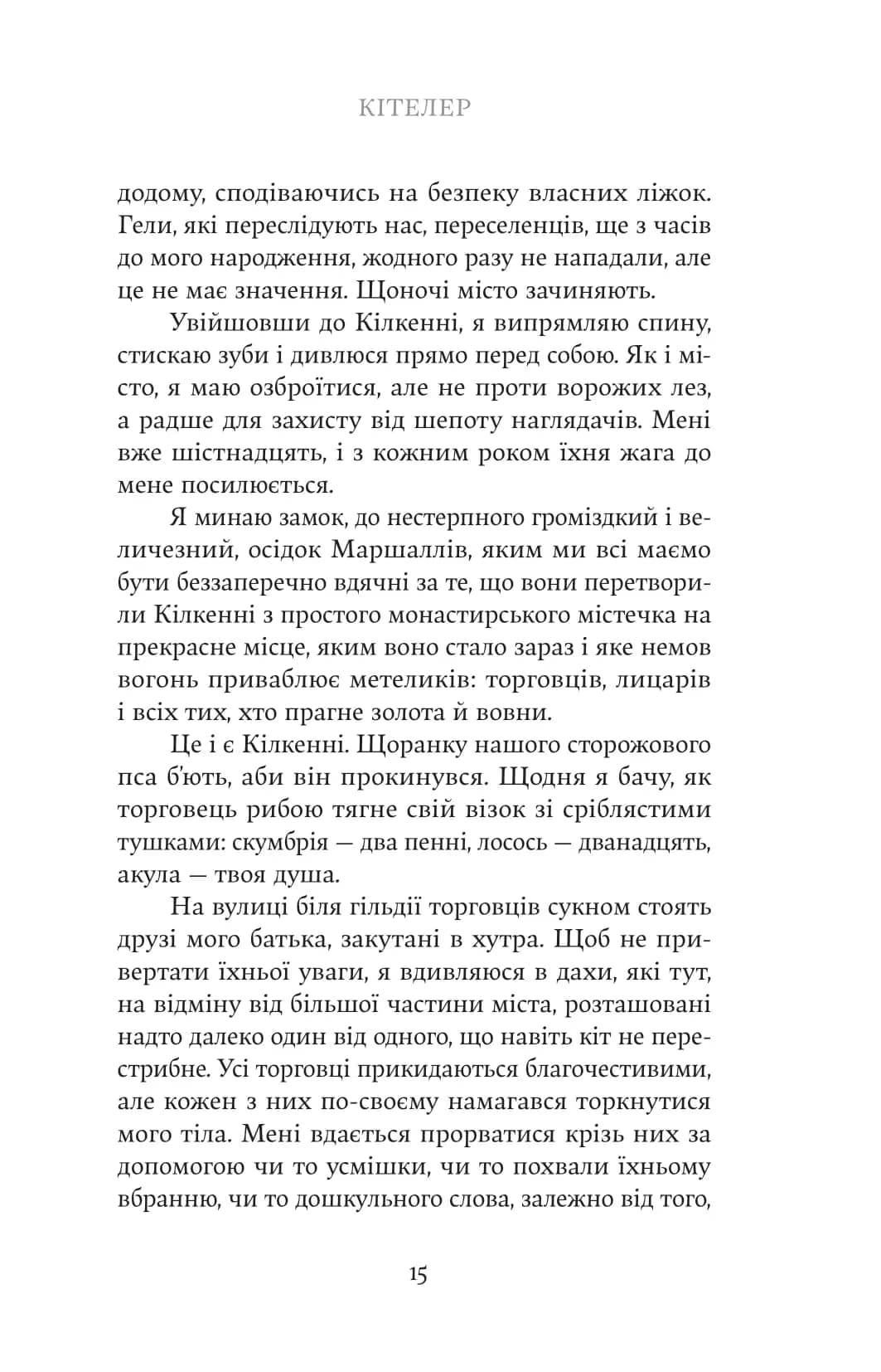 Яскраво палаю — мініатюра 9
