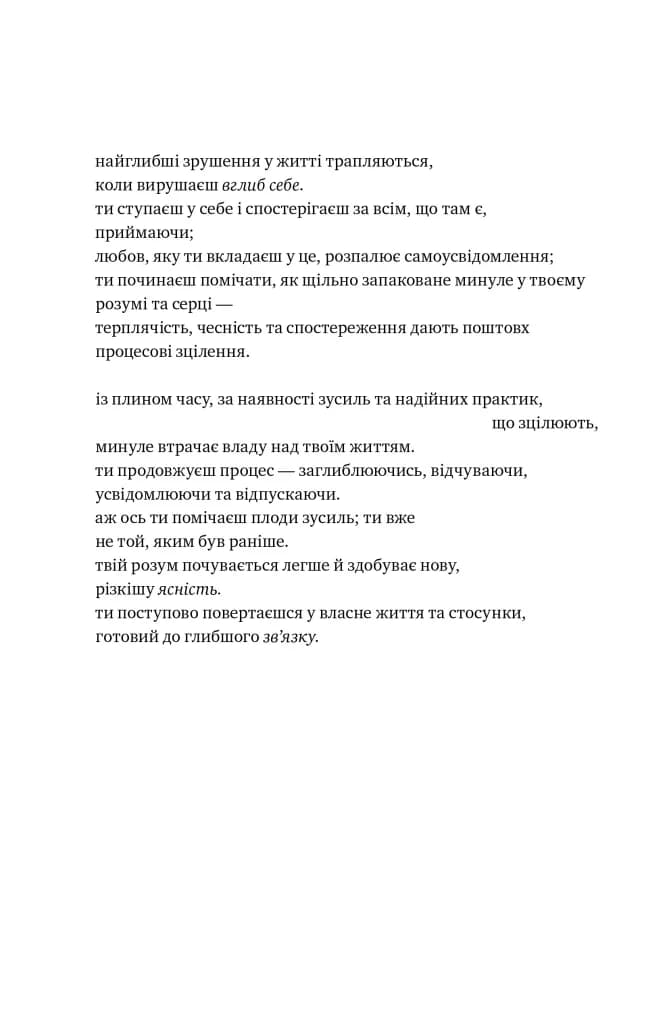 Ясність і зв'язок — мініатюра 4