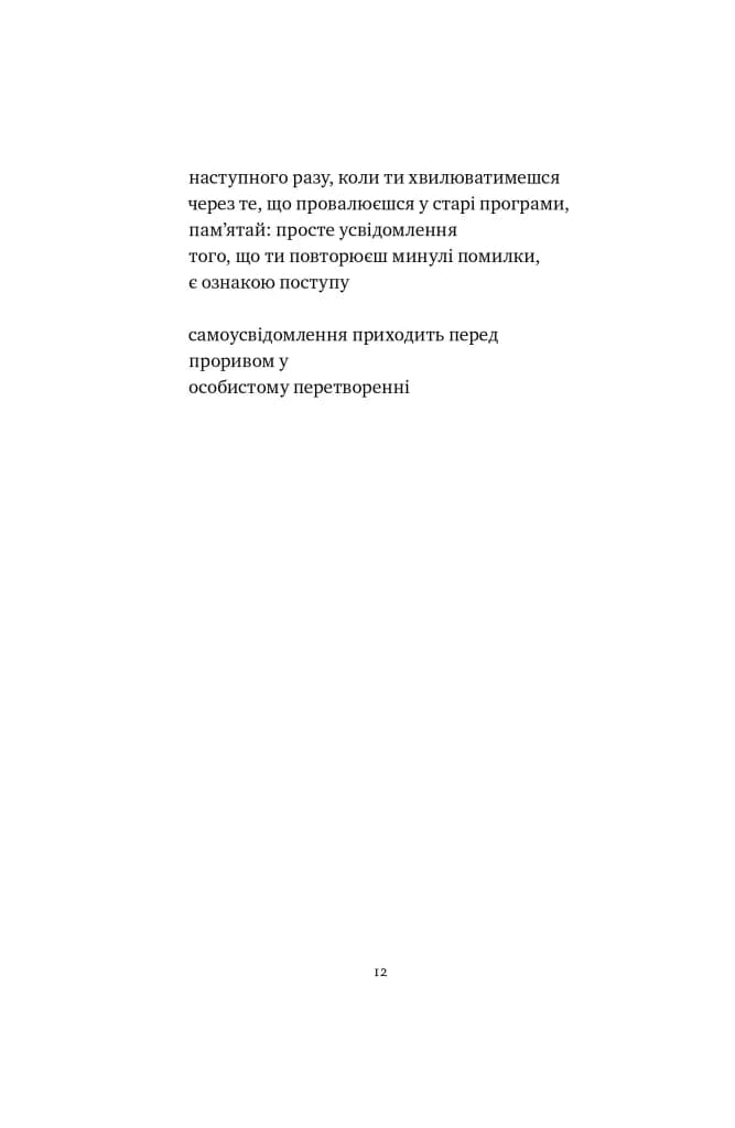 Ясність і зв'язок — мініатюра 6