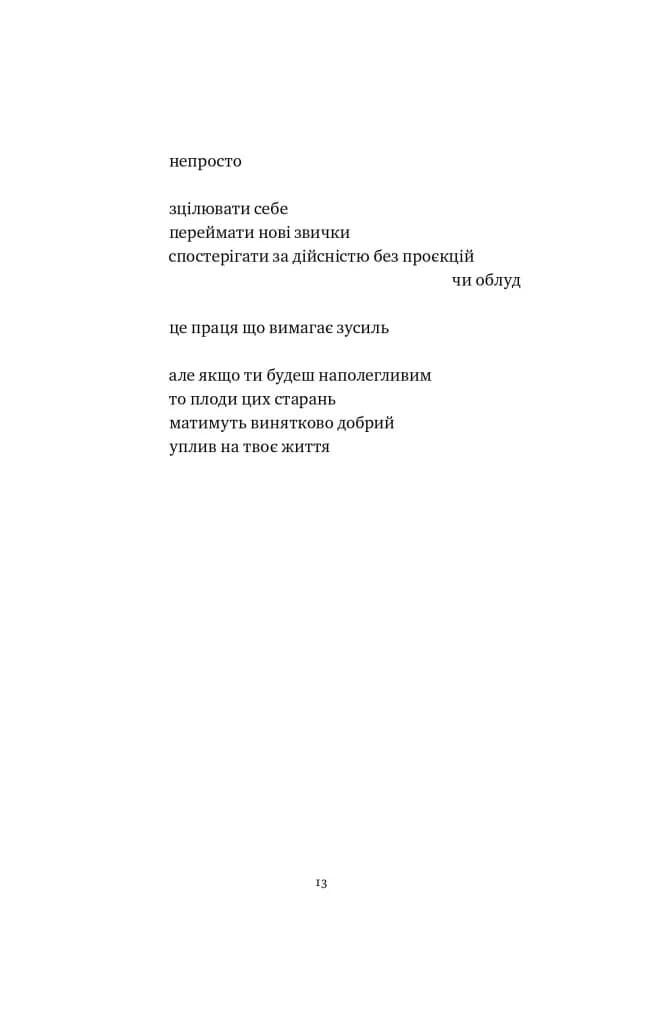 Ясність і зв'язок — мініатюра 7
