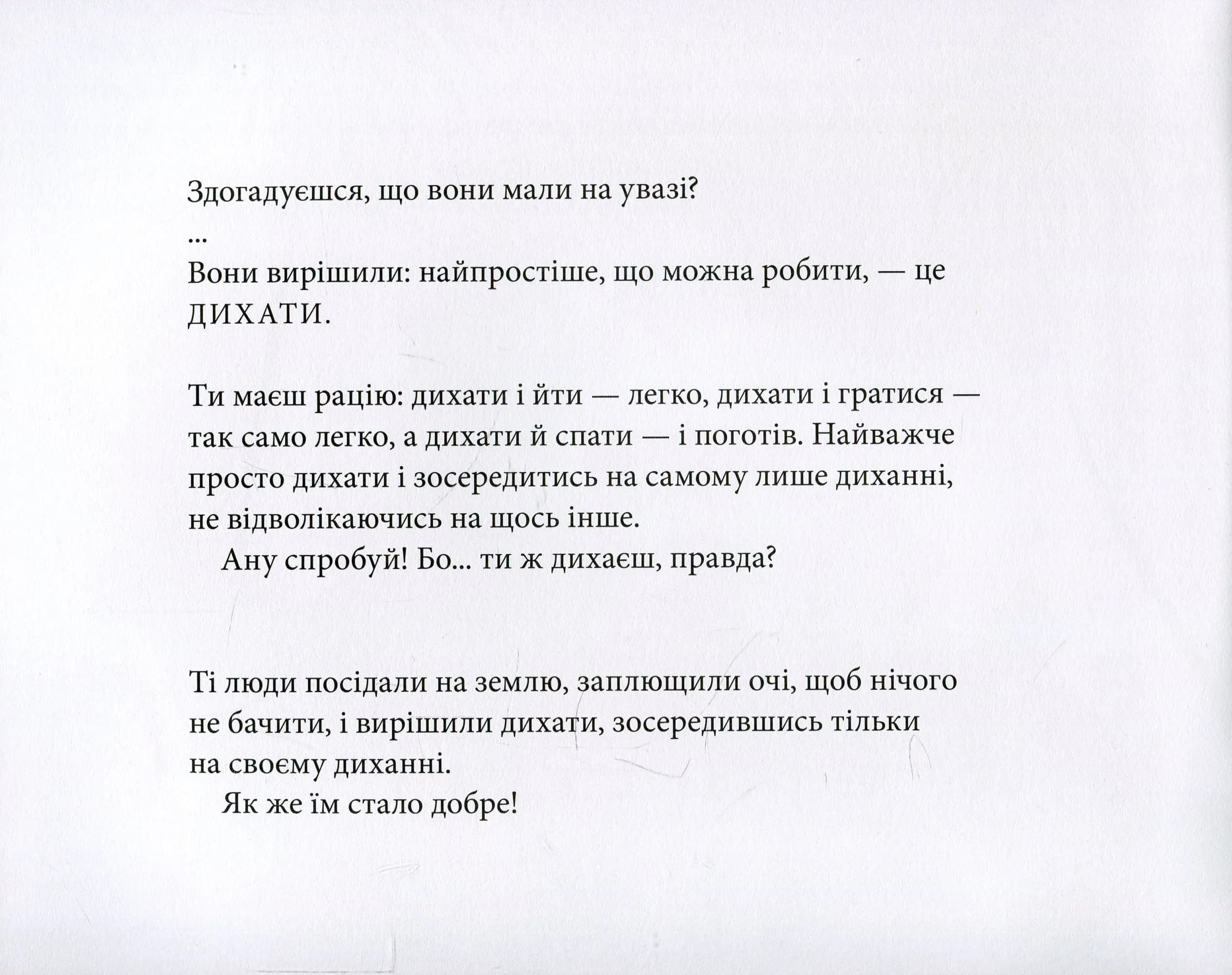 Йога — мініатюра 6