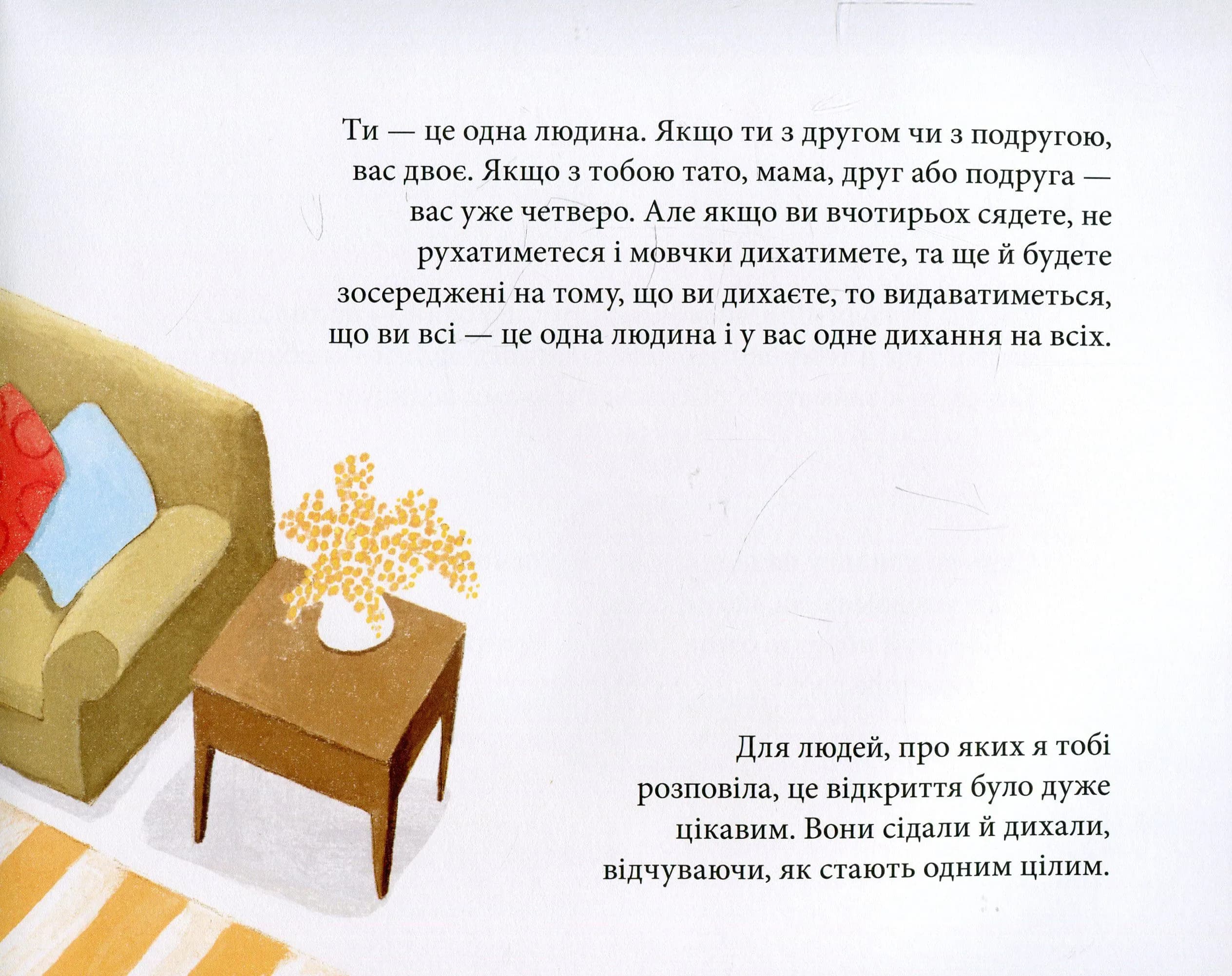 Йога — мініатюра 9