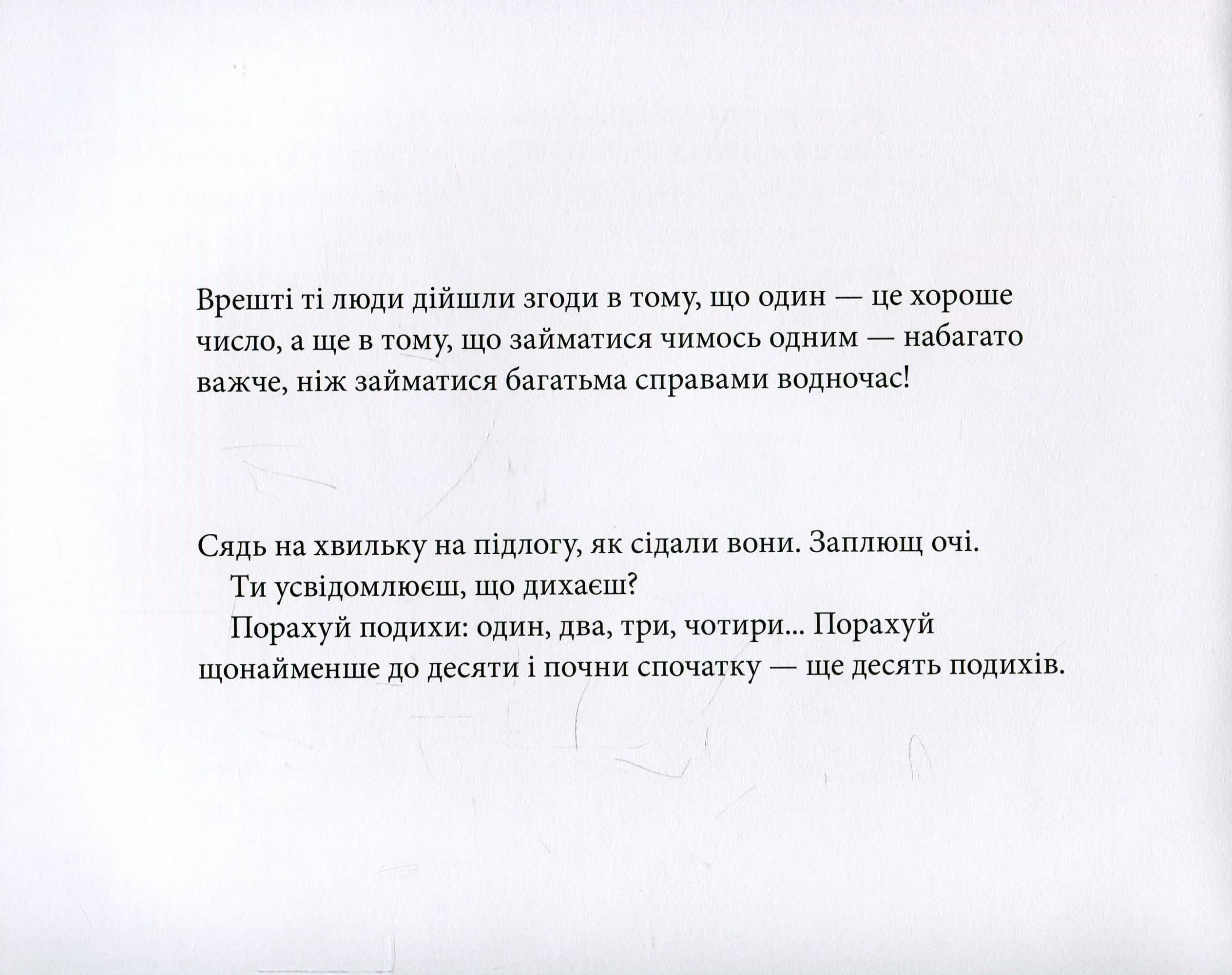 Йога — мініатюра 10