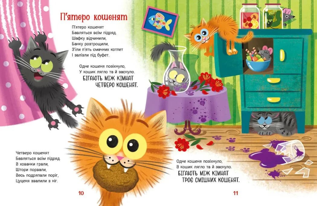 Йшов собі маленький слоник — мініатюра 4