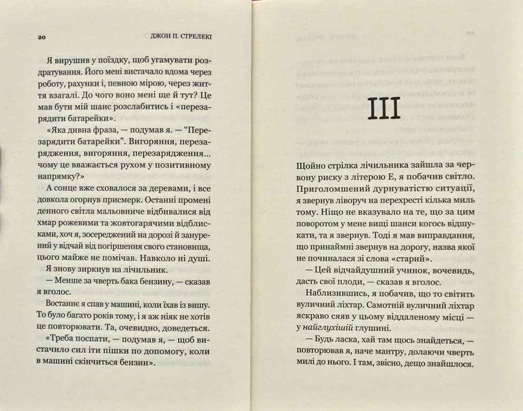Кафе на краю світу — мініатюра 5
