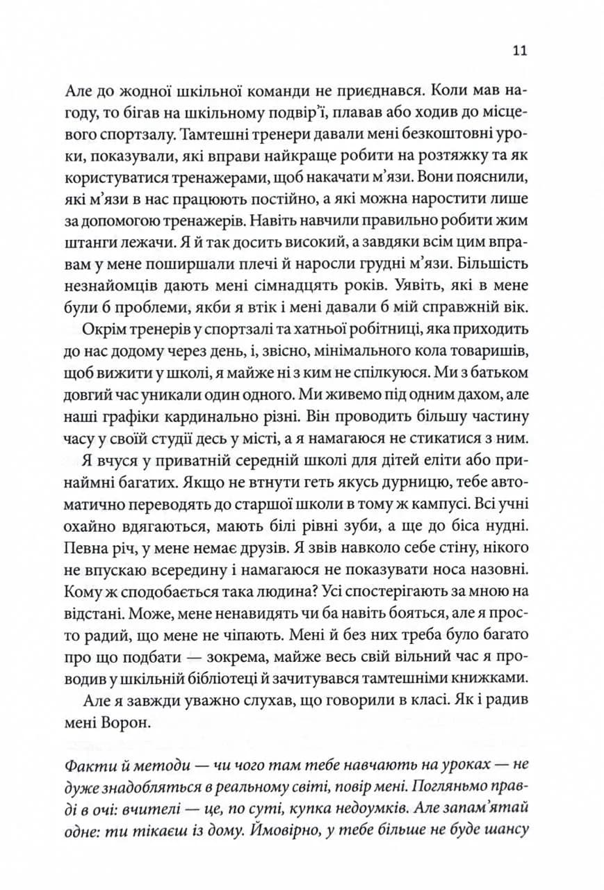 Кафка на пляжі — мініатюра 8