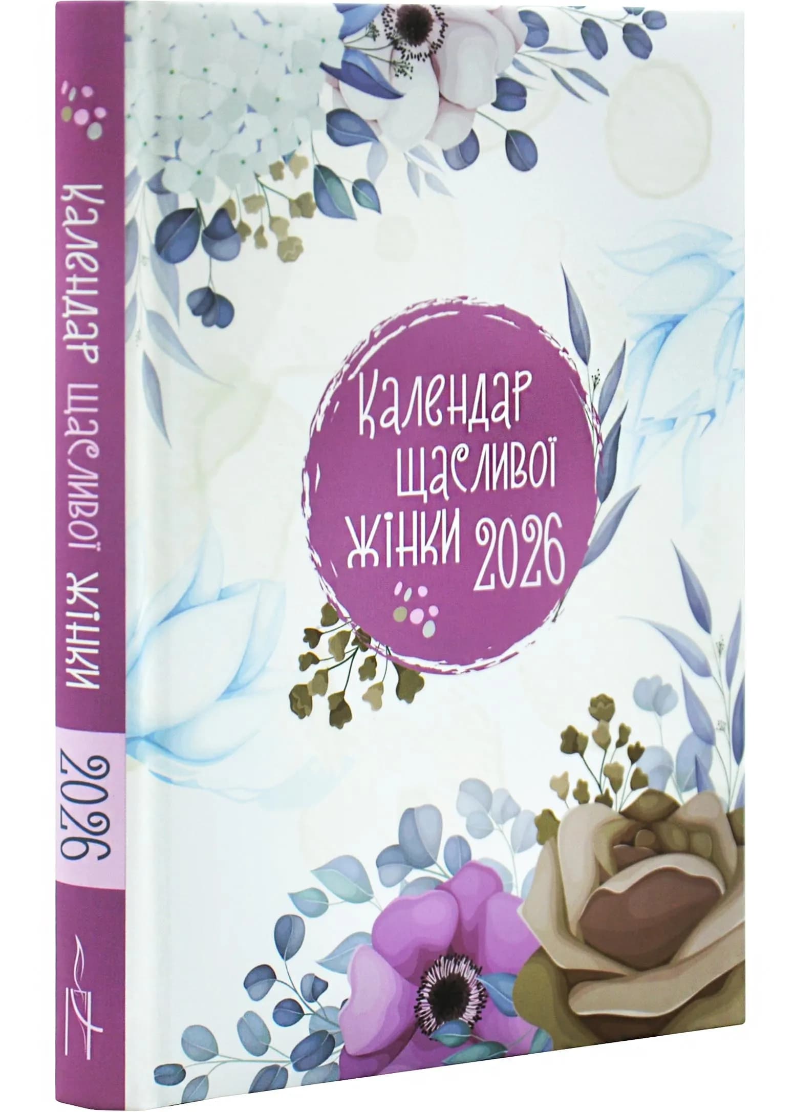 Календар щасливої жінки 2026 білий