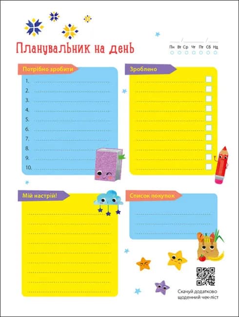 Календар з наліпками 2023 — мініатюра 4