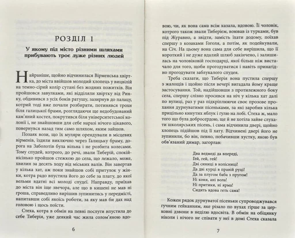 Канцелярія хрестових походів — мініатюра 4