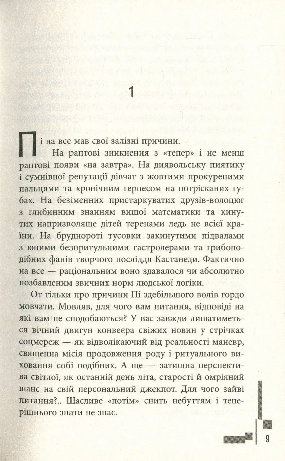 Капітан Смуток — мініатюра 3