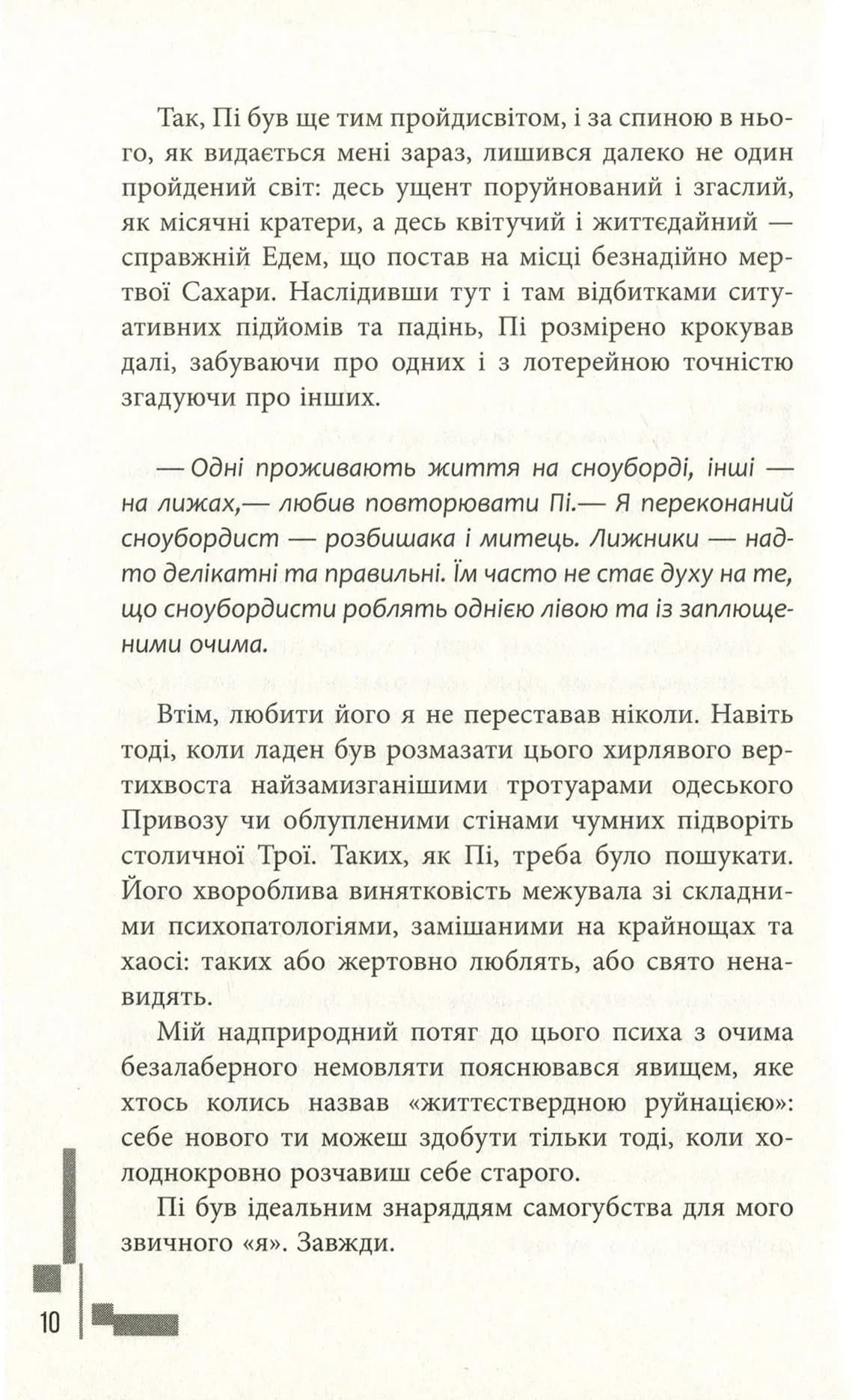 Капітан Смуток — мініатюра 4