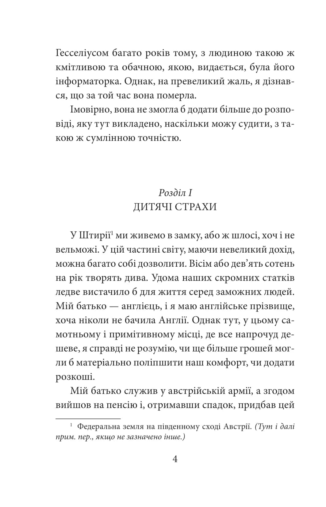 Кармілла — мініатюра 4
