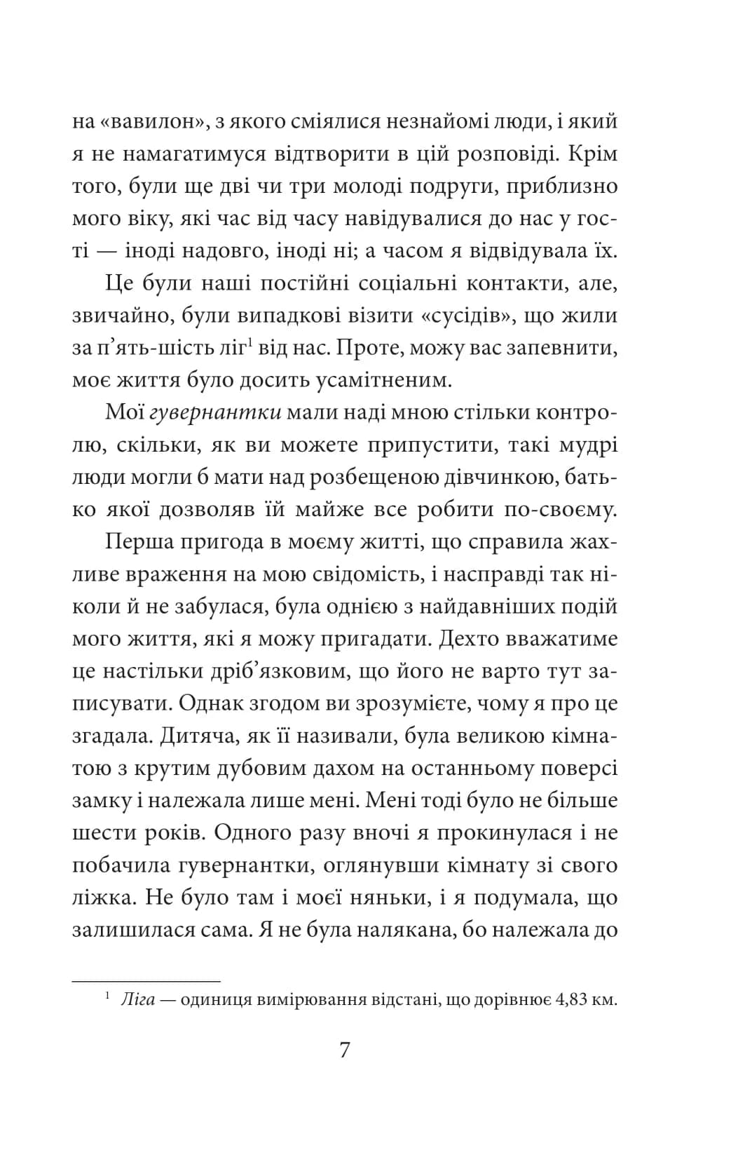 Кармілла — мініатюра 7