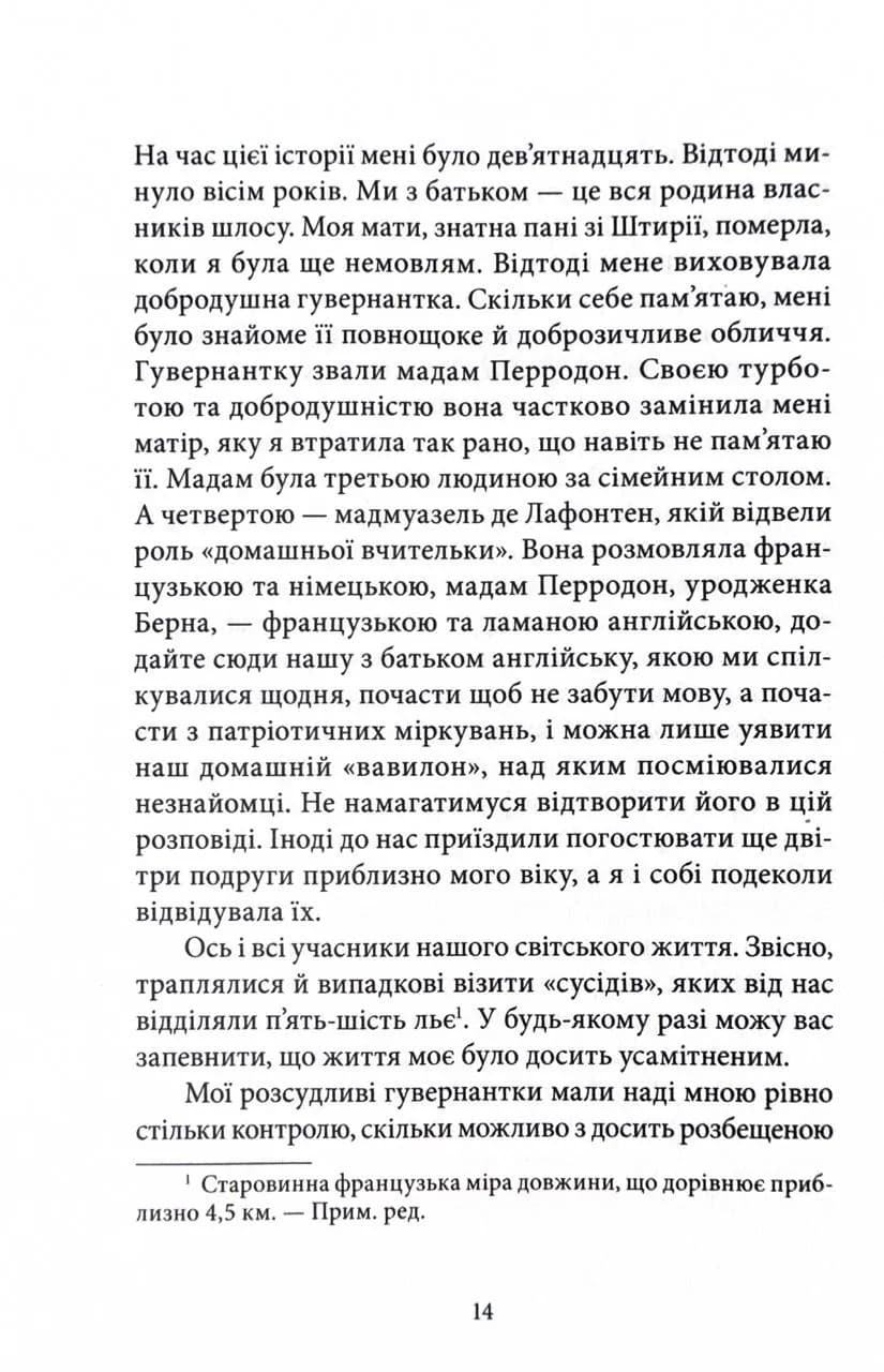 Кармілла — мініатюра 6