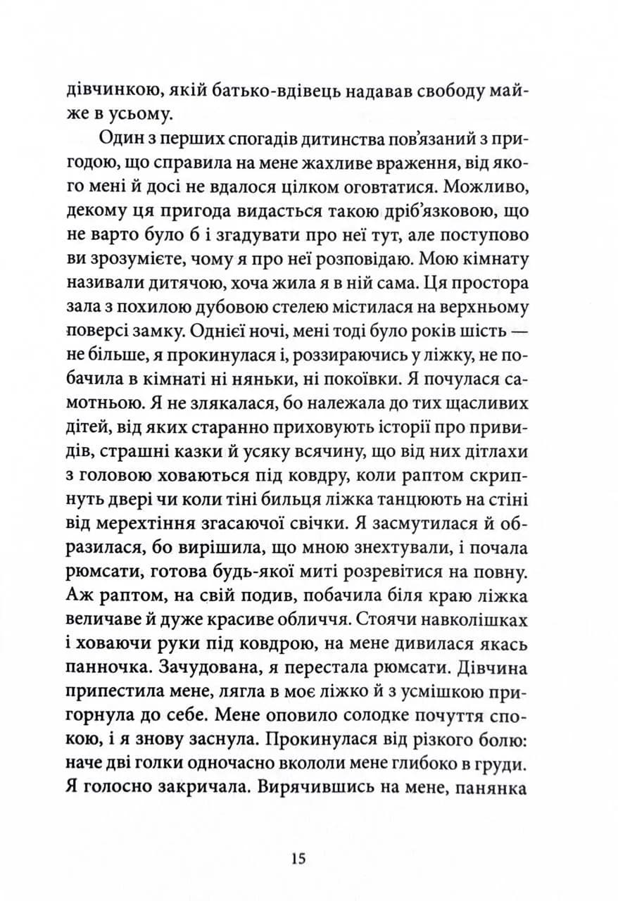 Кармілла — мініатюра 7