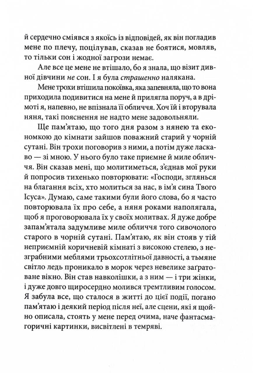 Кармілла — мініатюра 9