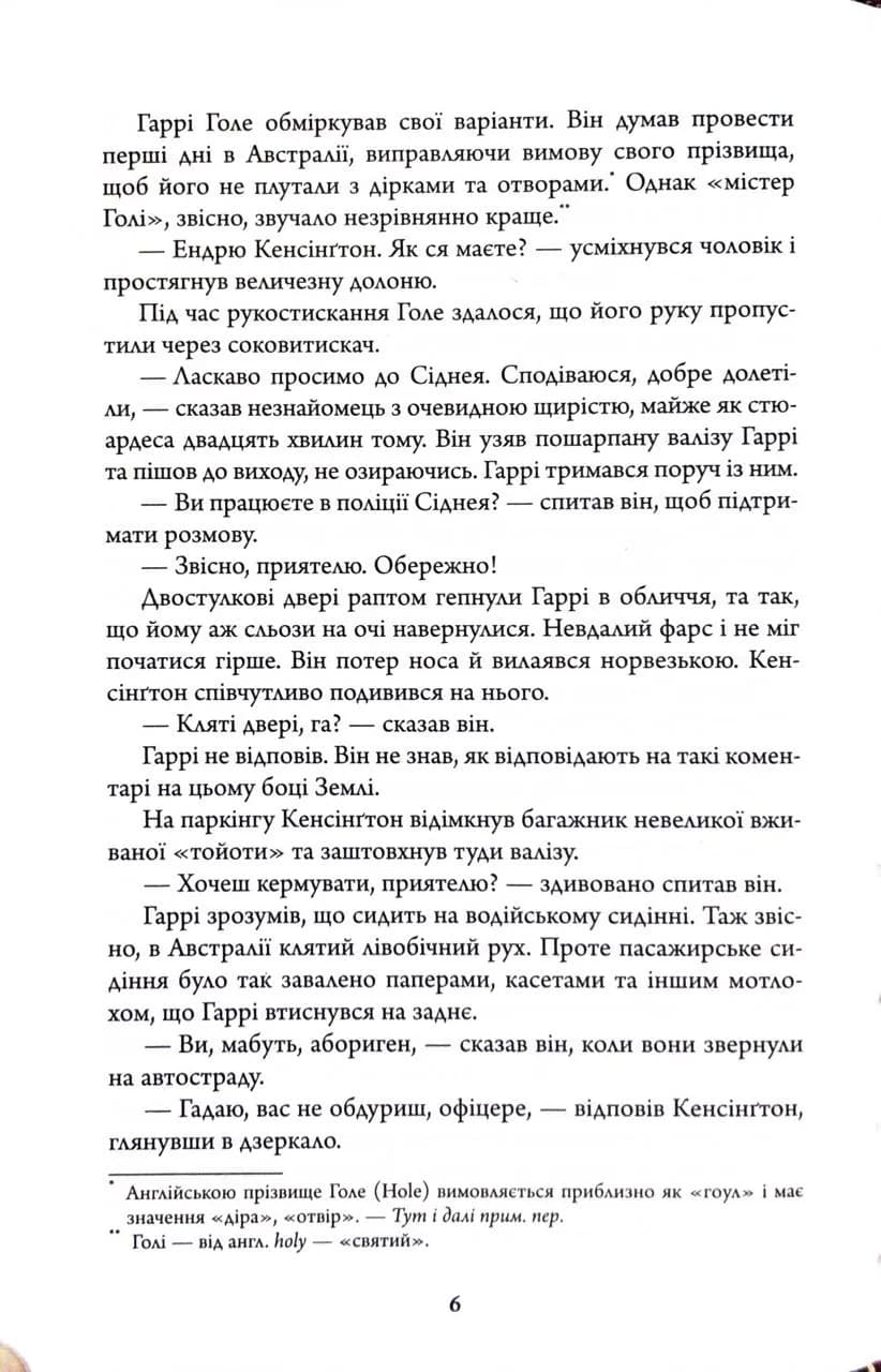 Кажан. Детектив Гаррі Голе. Книга 1 — мініатюра 5