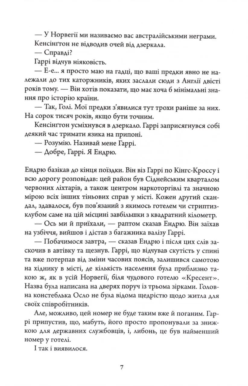 Кажан. Детектив Гаррі Голе. Книга 1 — мініатюра 6