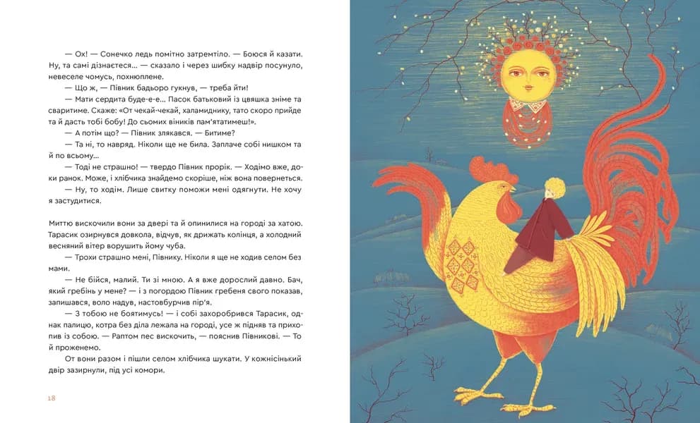 Казка про горіховий корінь — мініатюра 5