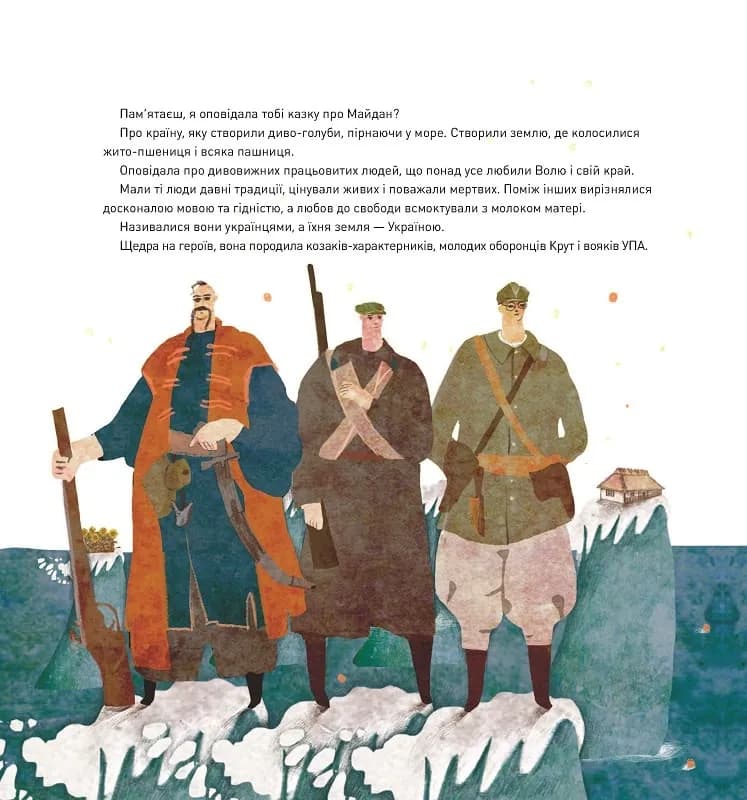 Казка про Світло — мініатюра 3