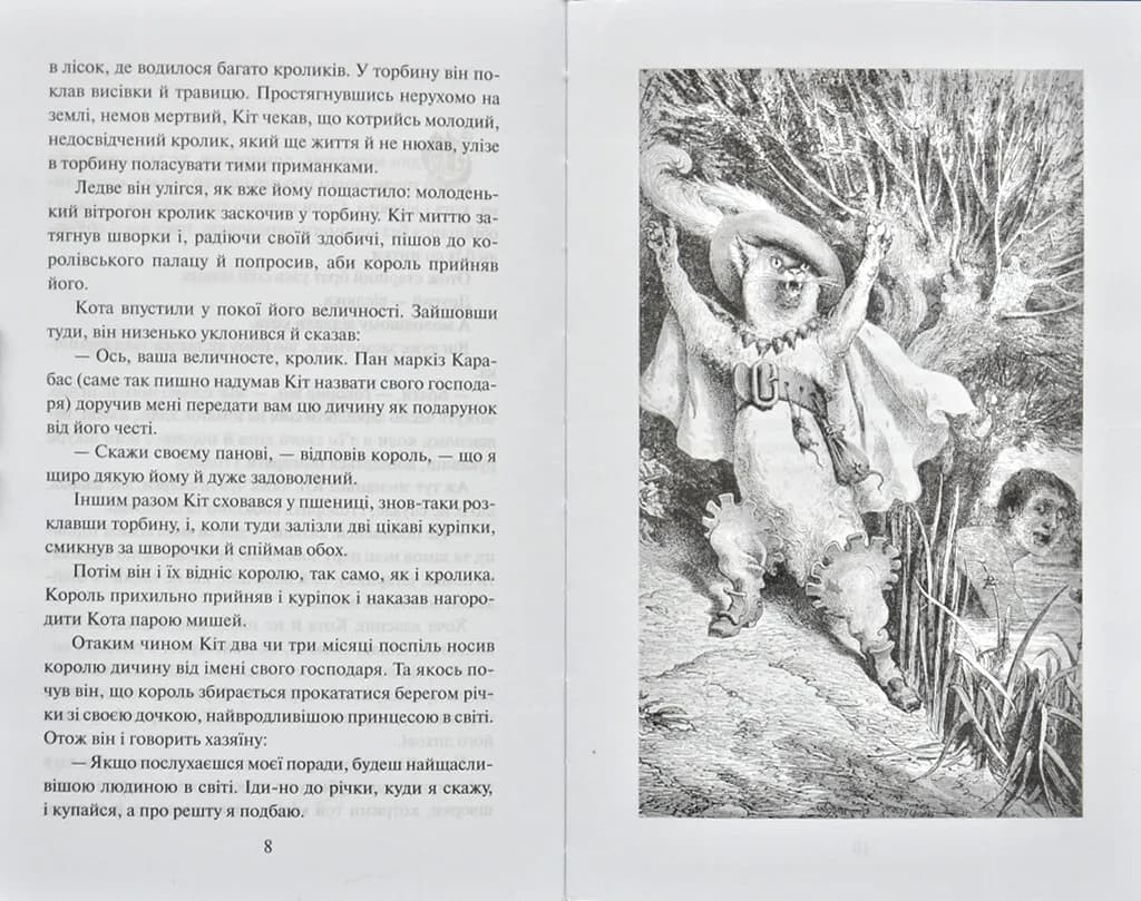 Казки. Шарль Перро: українською та французькою мовами — мініатюра 3