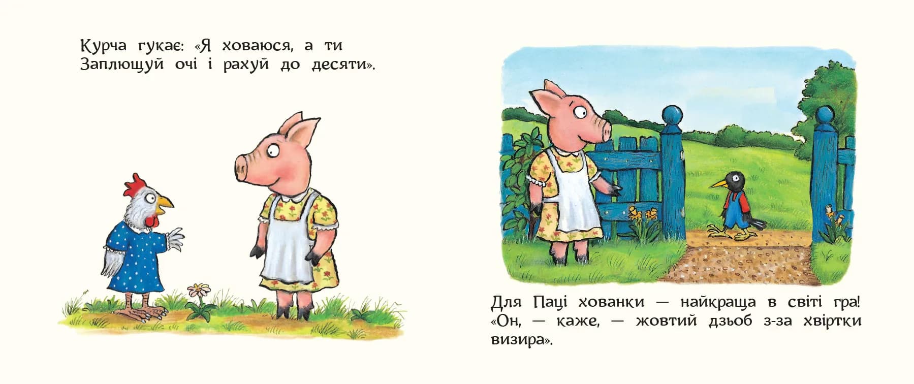 Хованки для паці — мініатюра 4