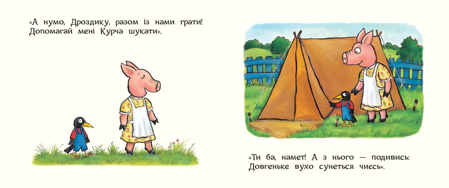 Хованки для паці — мініатюра 5
