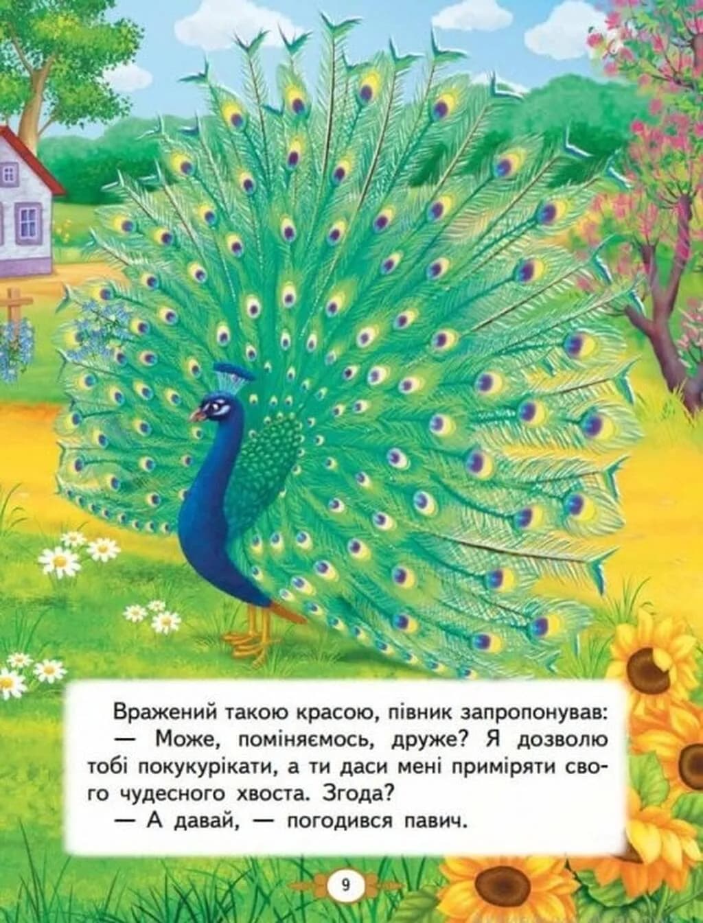 Казкові історії малюкам — мініатюра 10