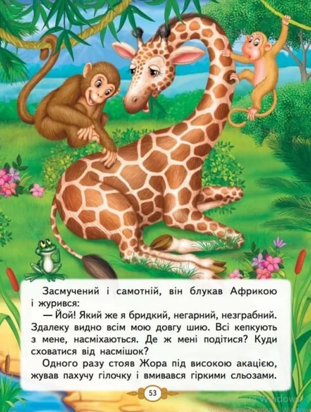 Казкові історії малюкам — мініатюра 8