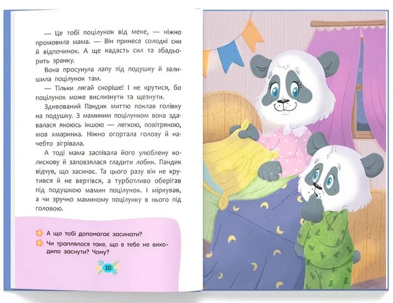 Казочки для солодких снів — мініатюра 4