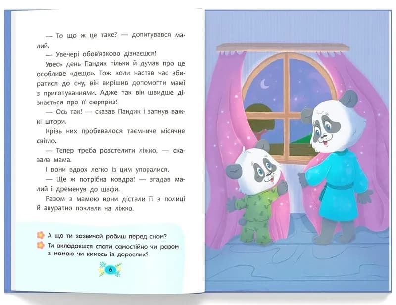 Казочки для солодких снів — мініатюра 3