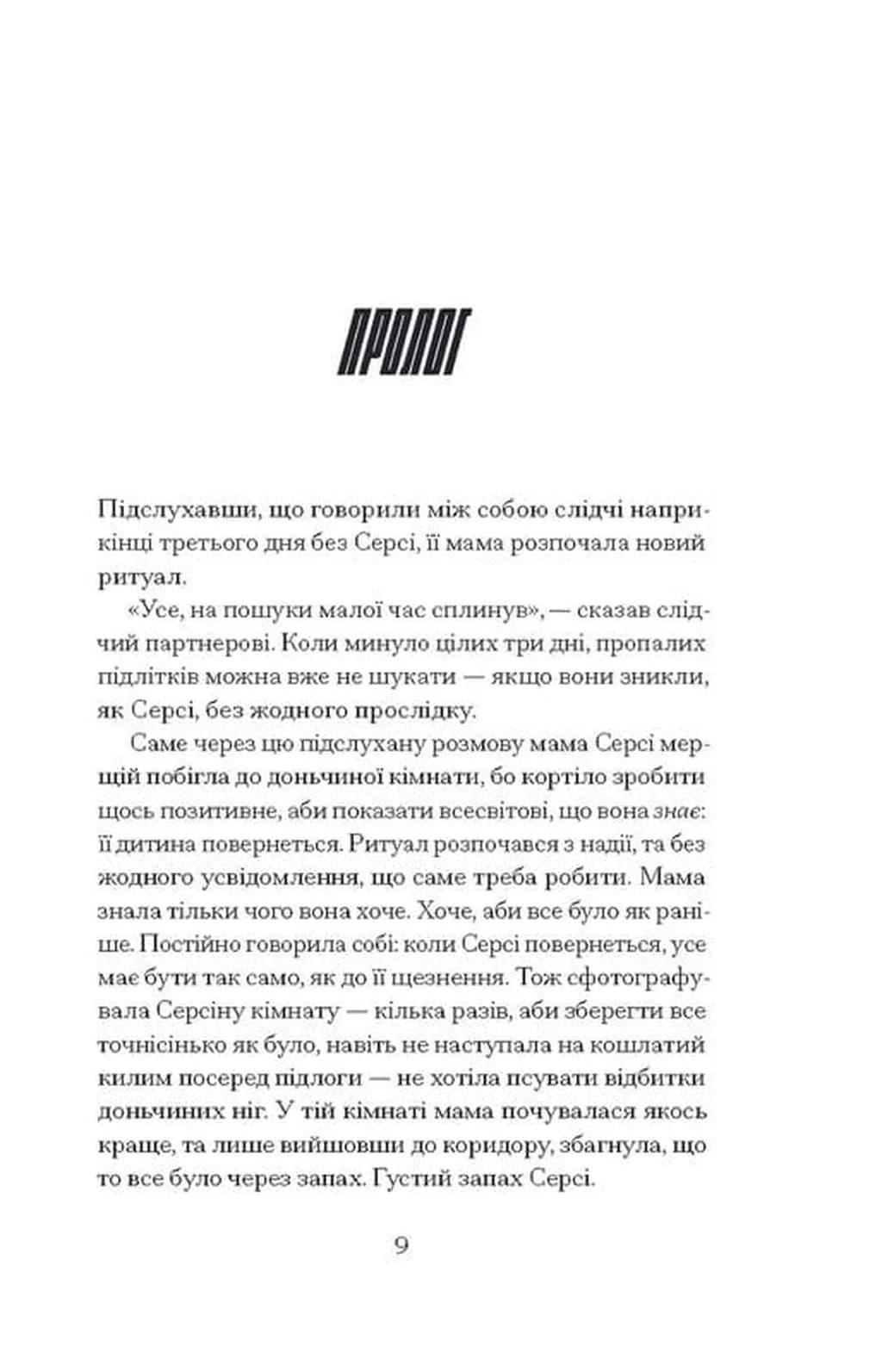 Кечпенні — мініатюра 2