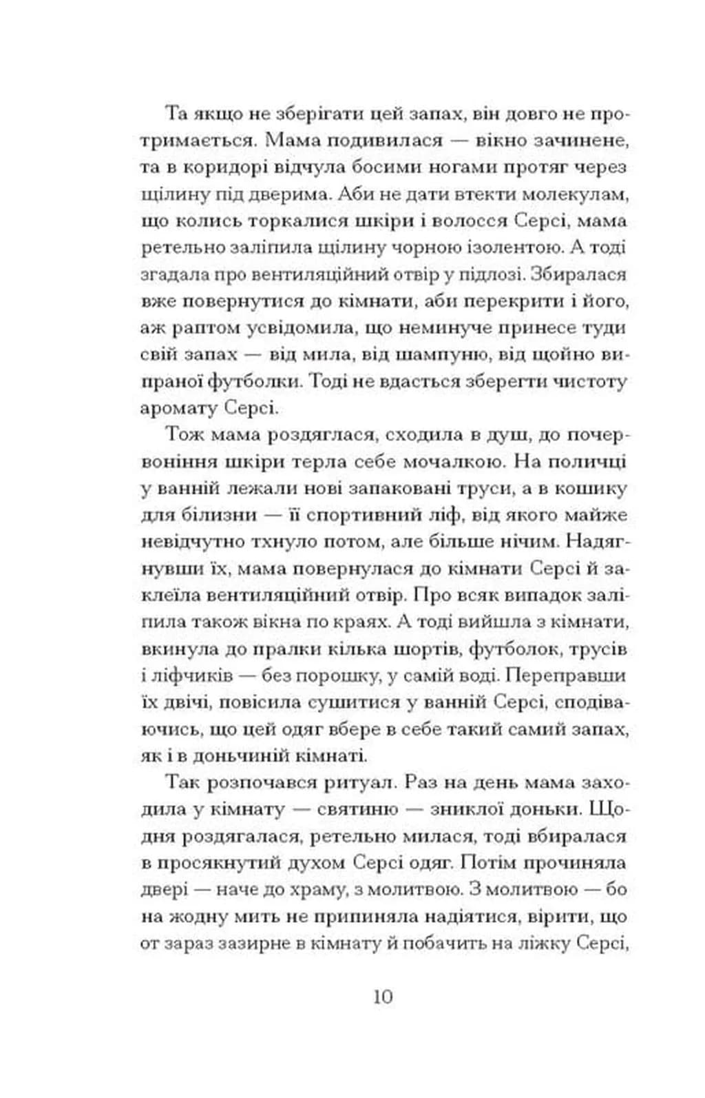 Кечпенні — мініатюра 3