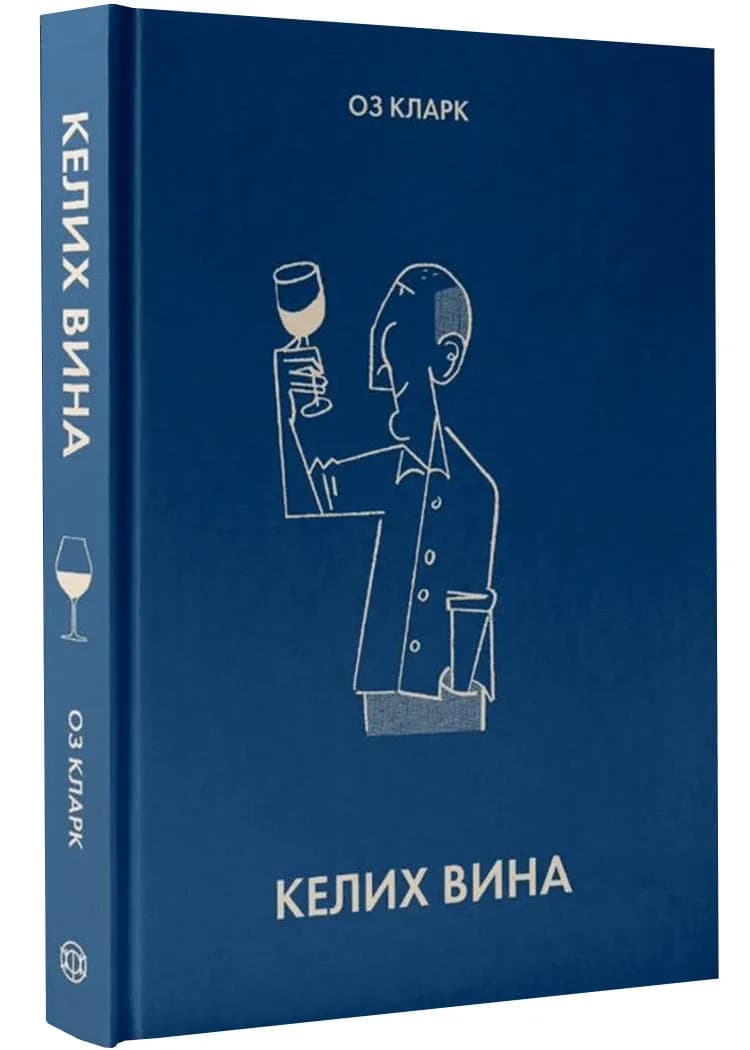 Келих вина