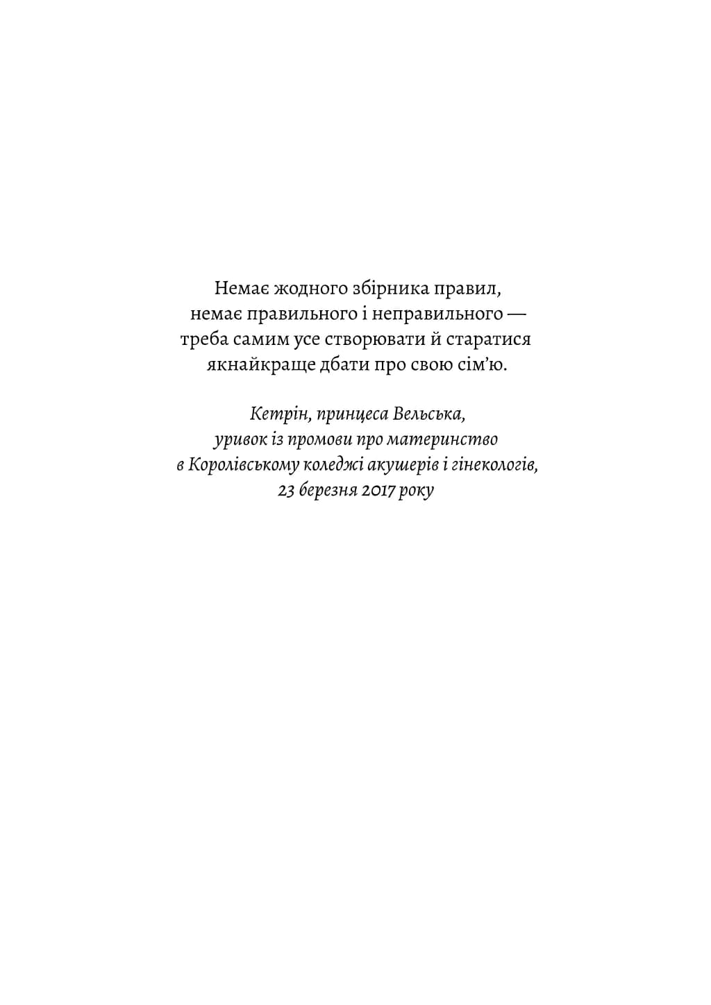 Кетрін, принцеса Вельська. Біографія — мініатюра 4