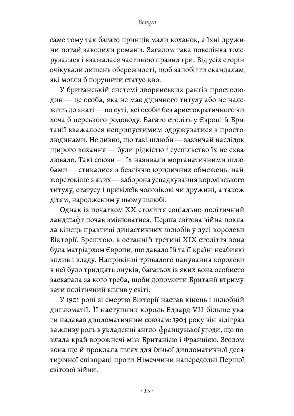 Кетрін, принцеса Вельська. Біографія — мініатюра 9