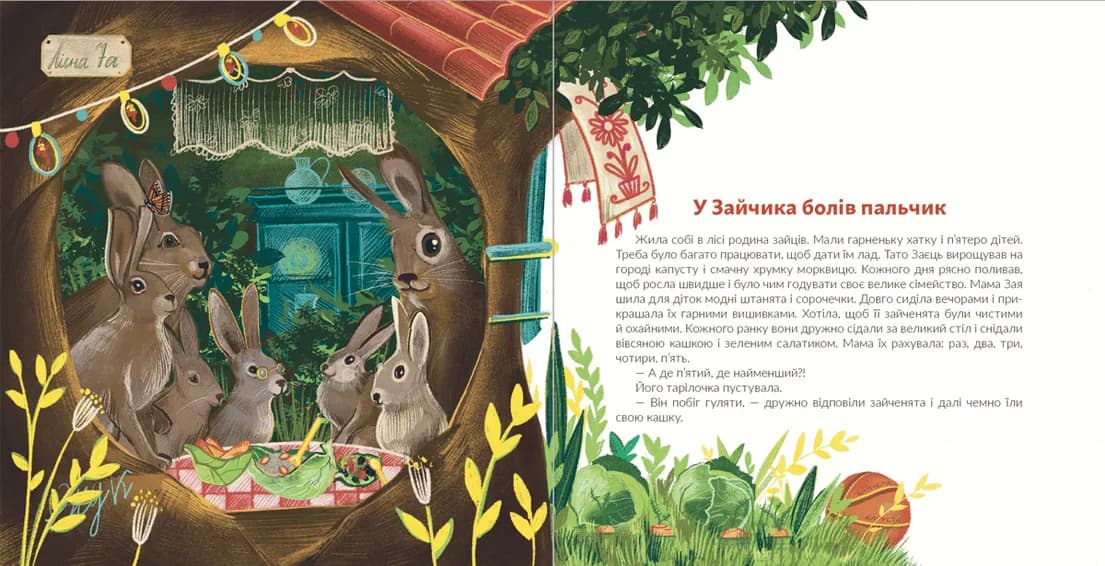 Киця Миця, мандрівниця — мініатюра 6