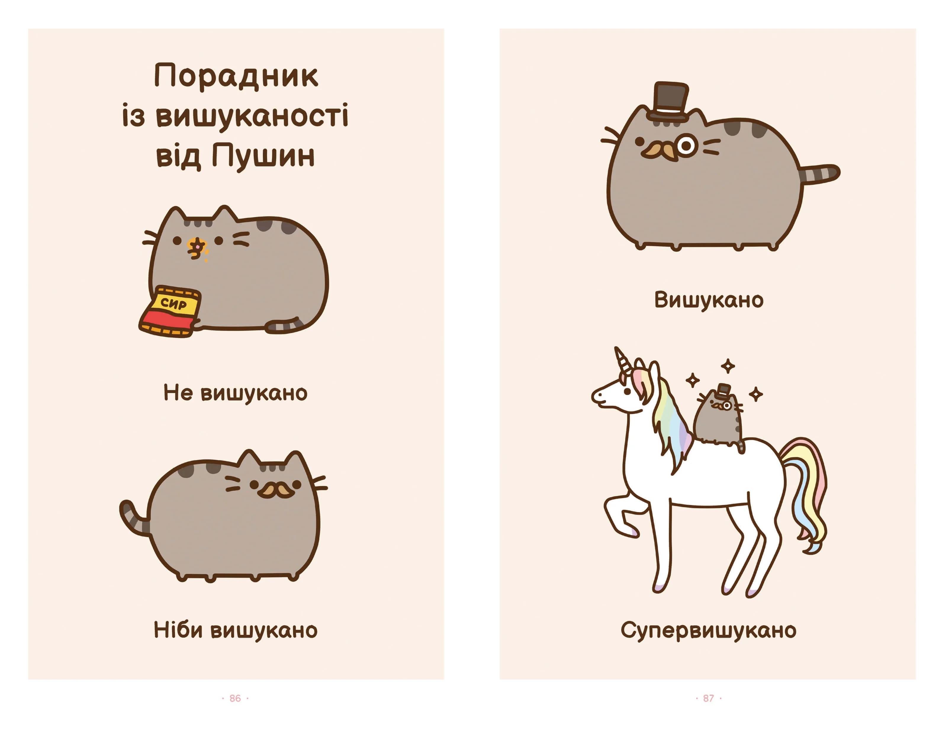 Киця на ім'я Пушин — мініатюра 3