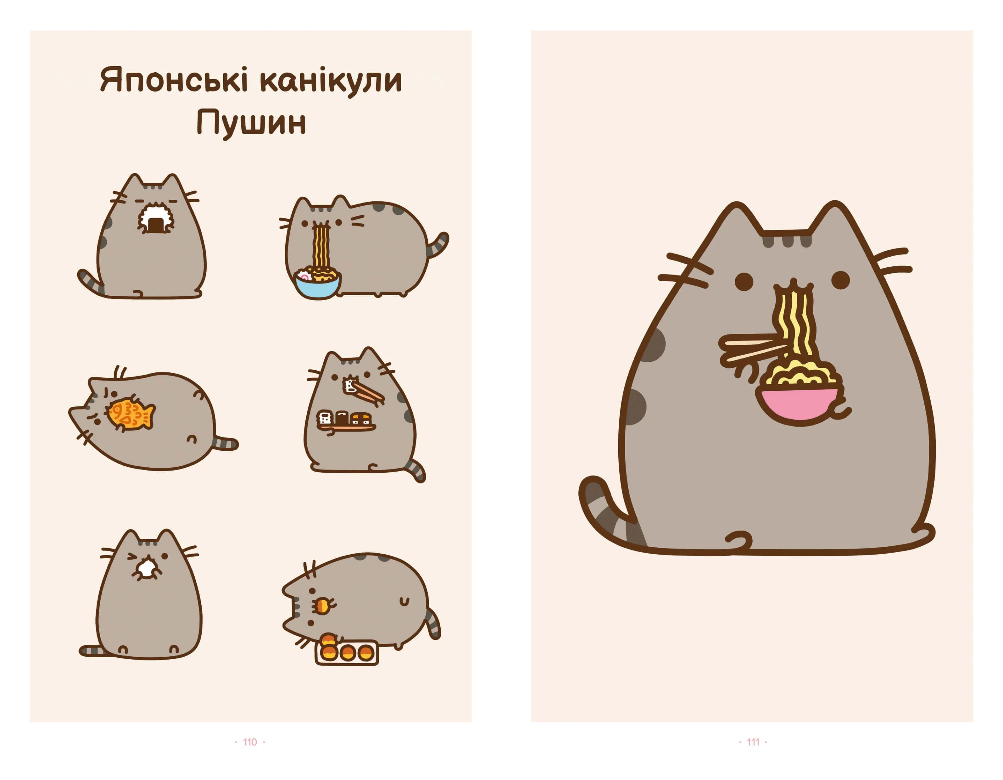 Киця на ім'я Пушин — мініатюра 4