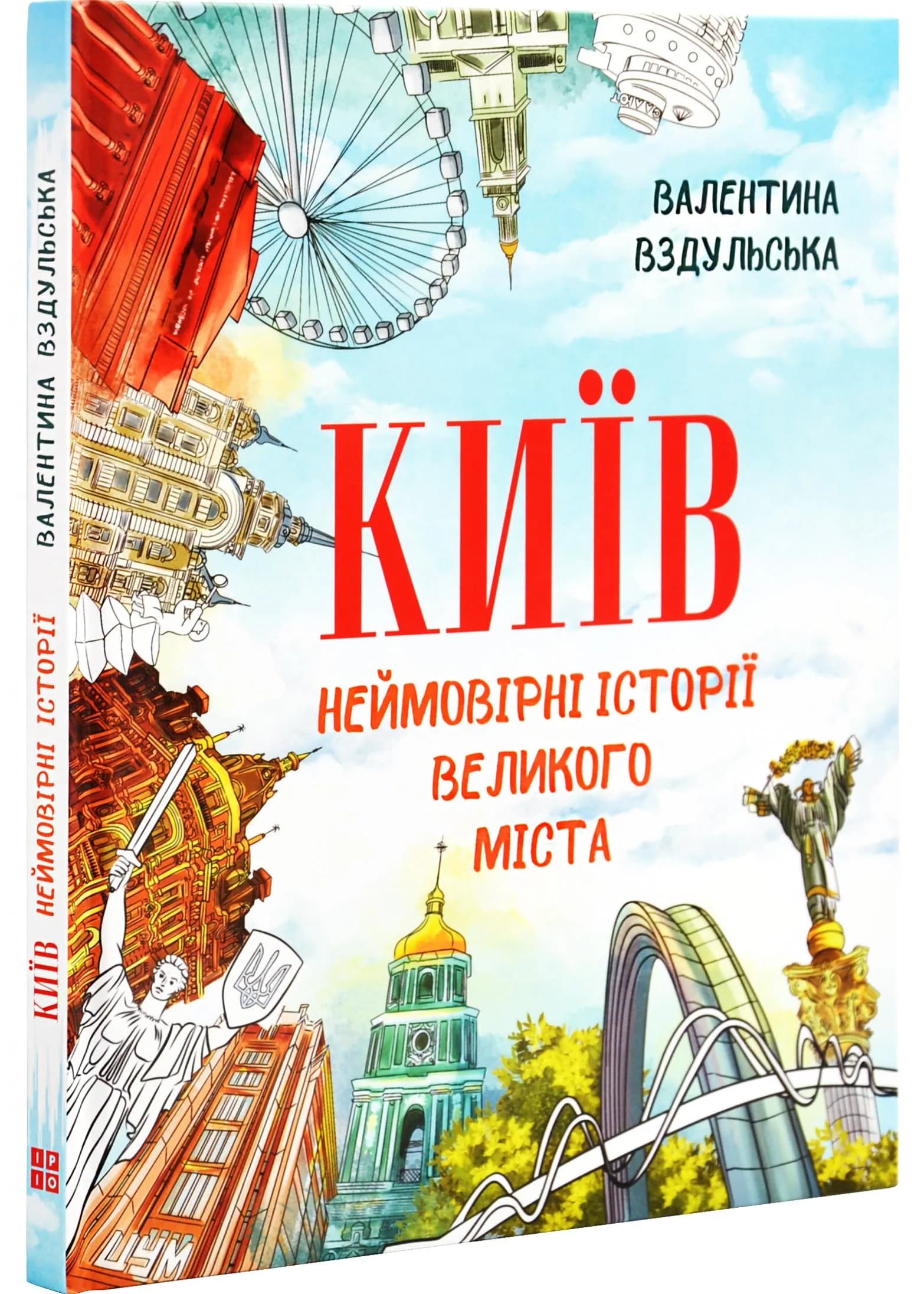 Київ. Неймовірні історії великого міста
