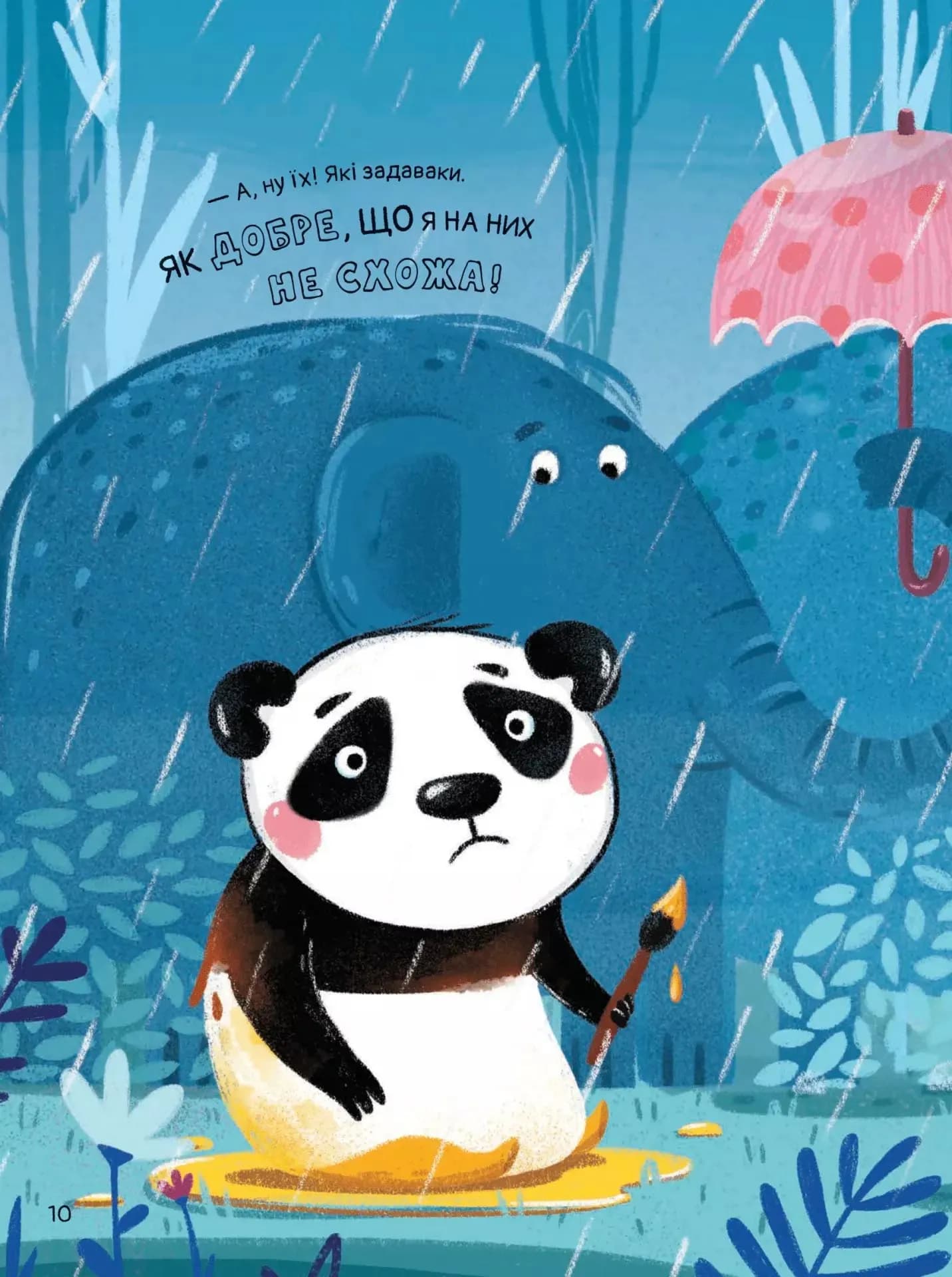 Ким хотіла бути Панда? — мініатюра 6