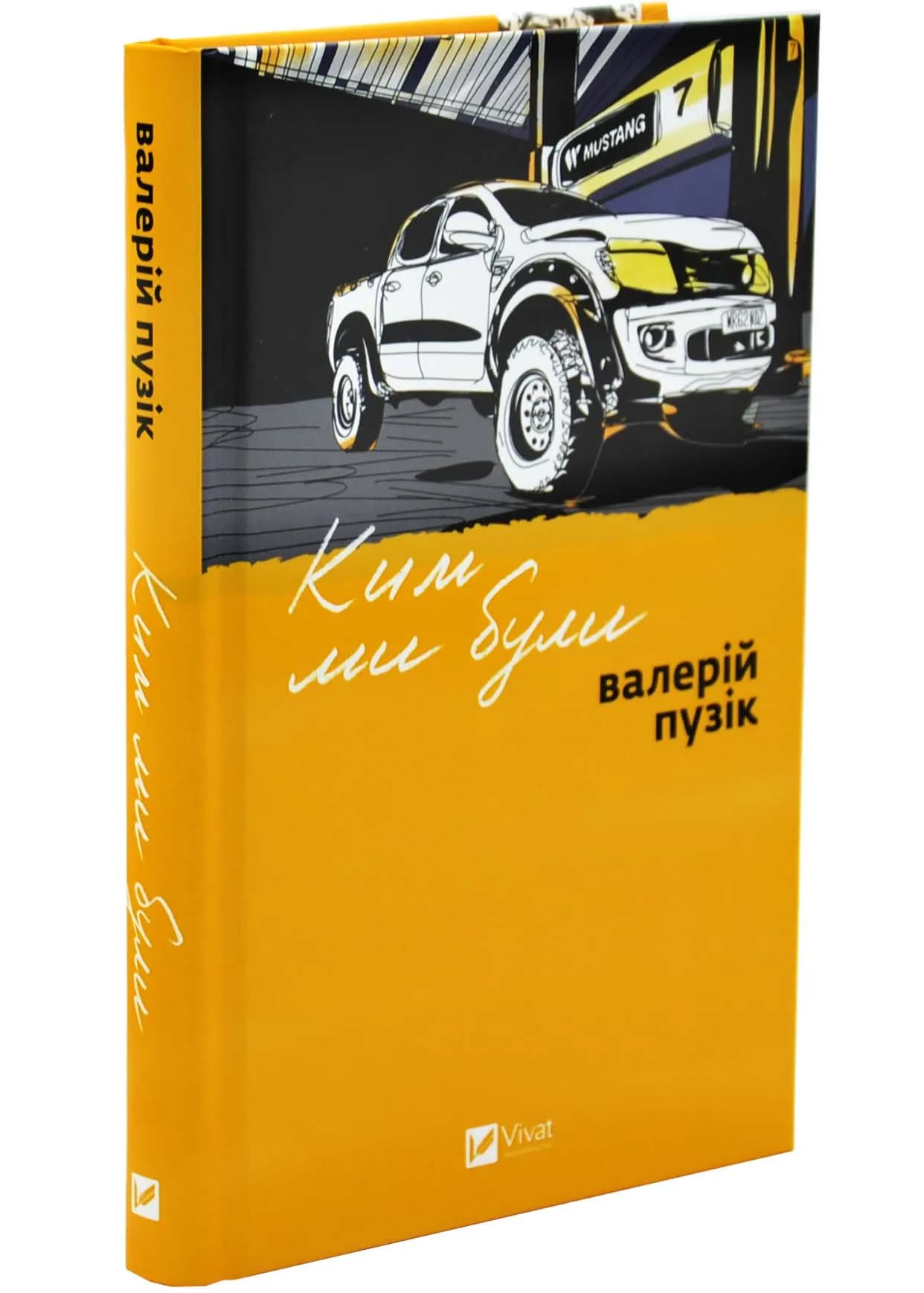 Ким ми були