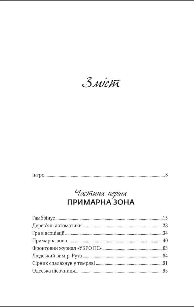 Ким ми були — мініатюра 2