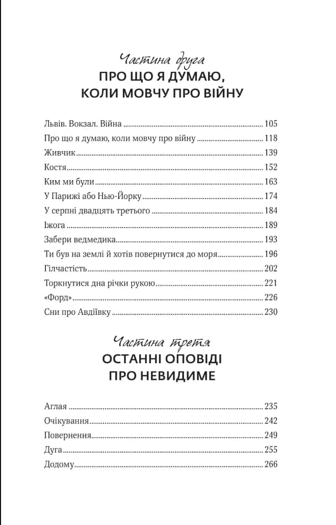 Ким ми були — мініатюра 3