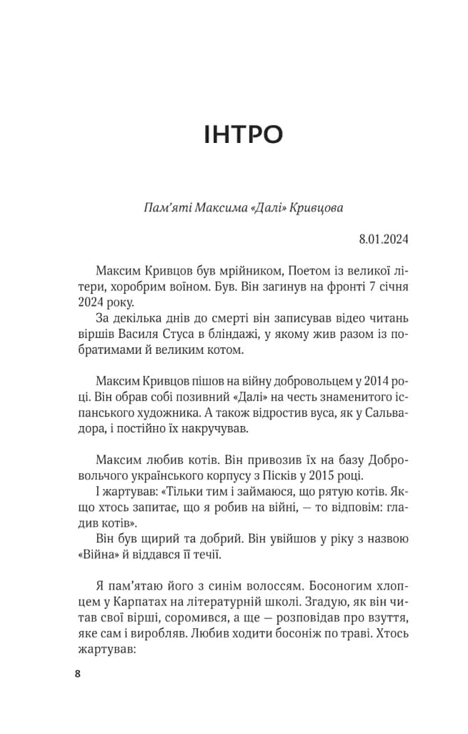 Ким ми були — мініатюра 4